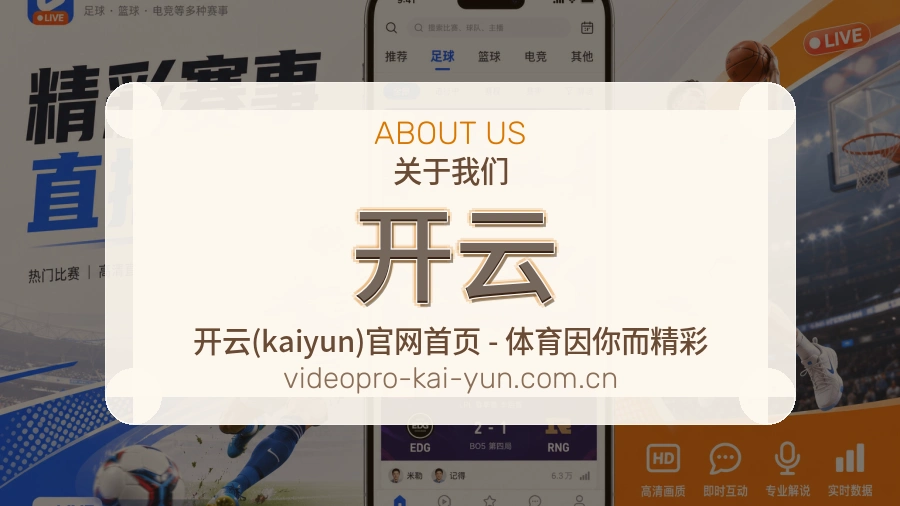 关于开云综合体育服务团队